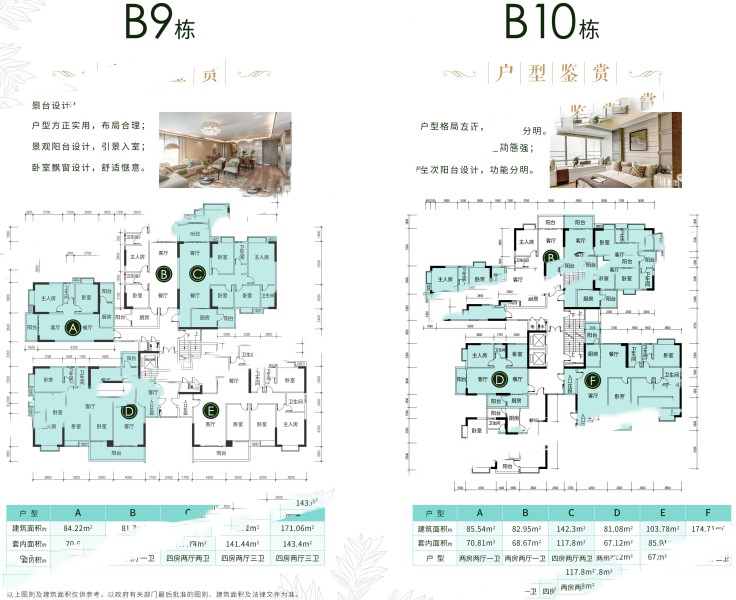 御林景苑B9-B10棟 2室2廳1衛(wèi)0廚 84-85㎡ 50.4萬元-套