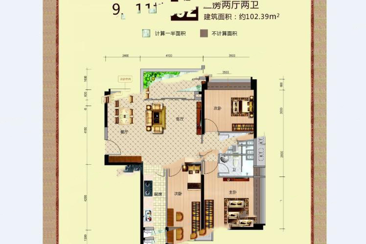 東泰花園9、11幢02戶型約102㎡三房兩廳兩衛(wèi)兩陽臺(tái) 61.2萬元-套