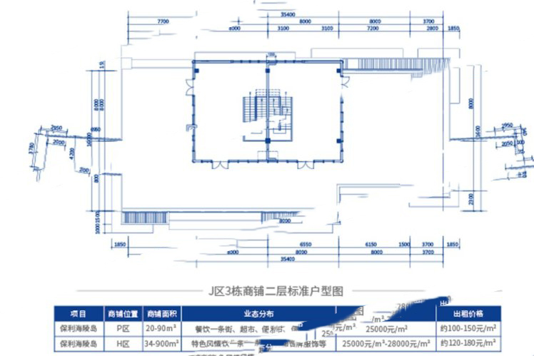 保利海陵島J區(qū)3棟商鋪二層 1室--廳1衛(wèi)--廚 34㎡85萬元-套