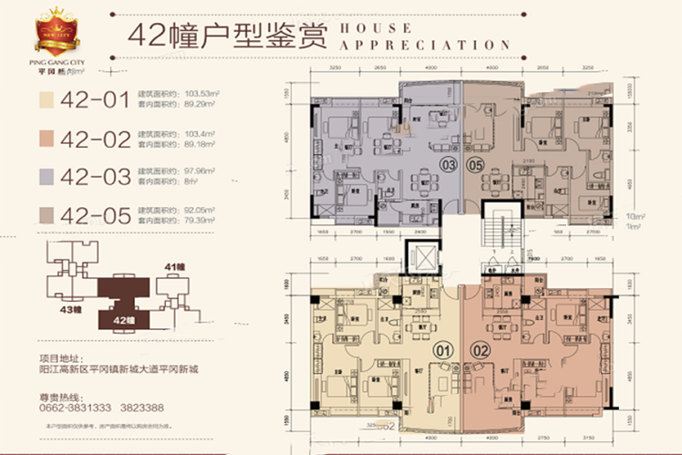 平岡新城42幢洋房 3室2廳2衛(wèi)1廚 103㎡ 44.29萬(wàn)元-套