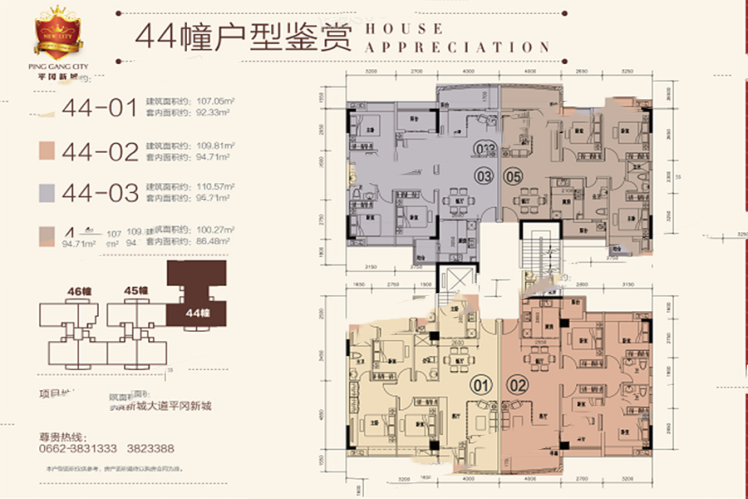 44幢洋房 3室2廳2衛(wèi)1廚 110㎡ 47.3萬元-套