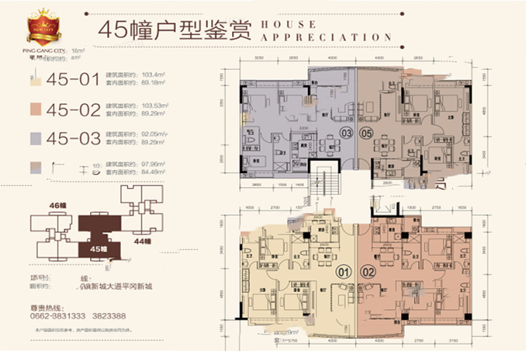 45幢洋房 3室2廳2衛(wèi)1廚 79.39㎡ 39.56萬元-套