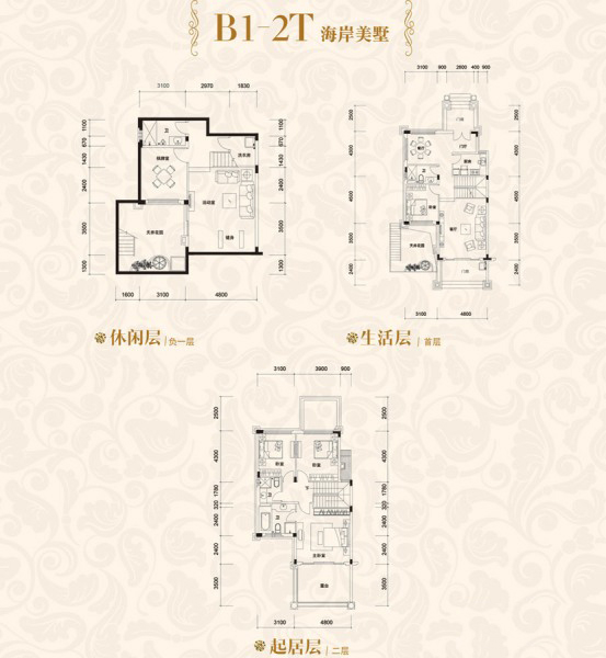 海陵島恒大御景灣B1-2T別墅戶型 4室3廳4衛(wèi)1廚 250㎡ 212.5萬元-套