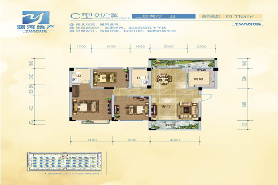 戶型-07 3室2廳1衛(wèi)1廚 116㎡