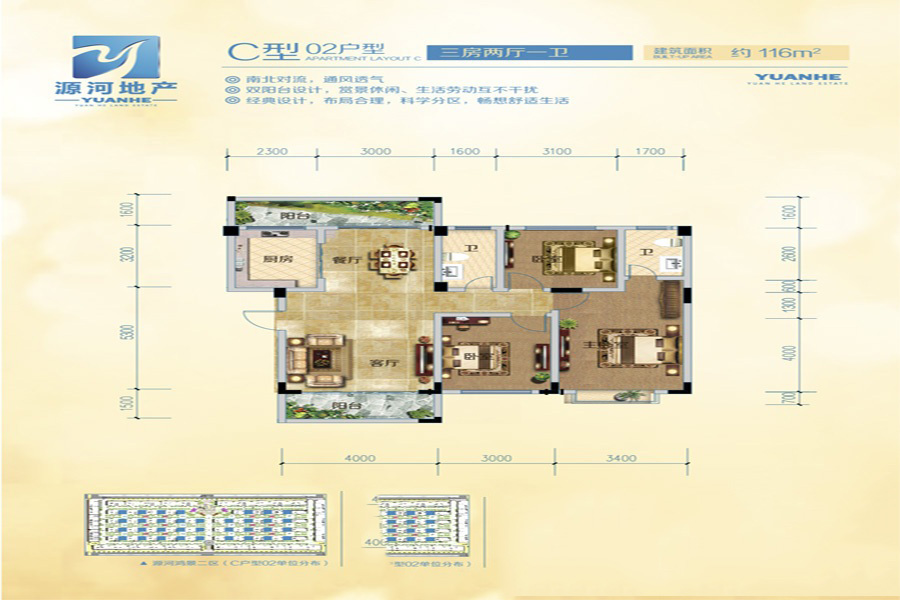 戶型-08 3室2廳1衛(wèi)1廚 116㎡