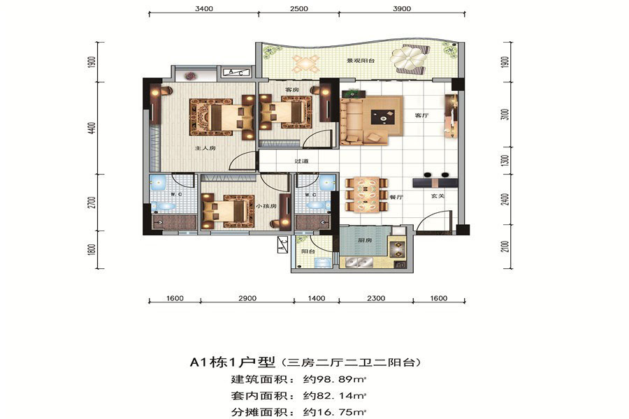 金域名居A1棟1戶型 3室2廳2衛(wèi)1廚 98.89㎡