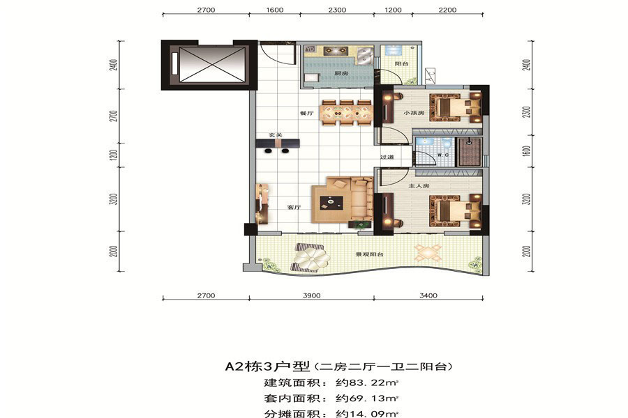 金域名居A2棟3戶型 2室1廳1衛(wèi)1廚  83.22