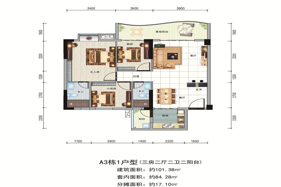 金域名居A3棟1戶型 3室2廳2衛(wèi)1廚 101.38㎡