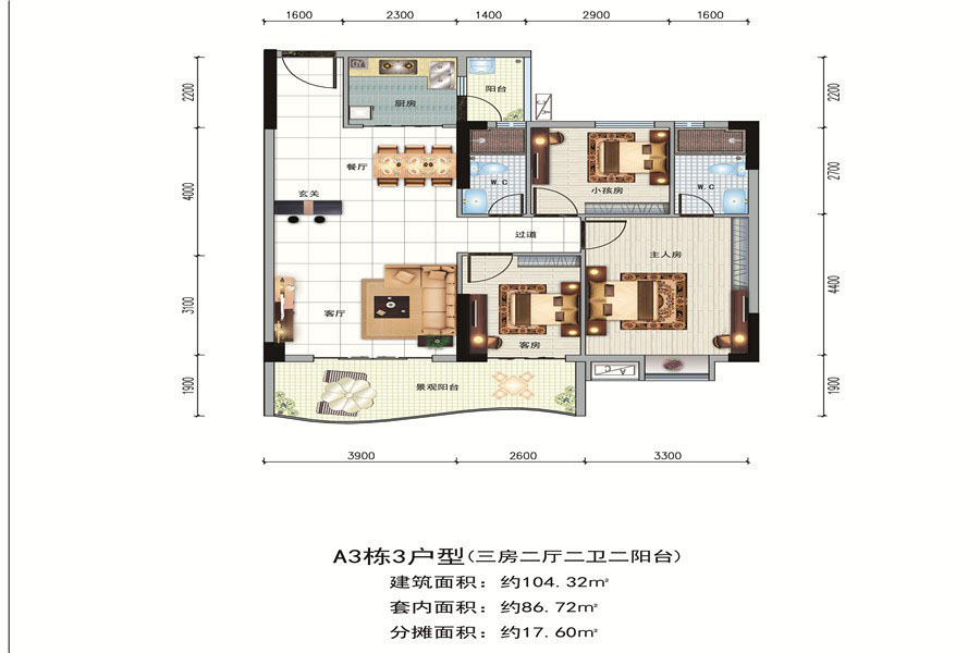 金域名居A3棟3戶型 3室2廳2衛(wèi)1廚 104.32㎡