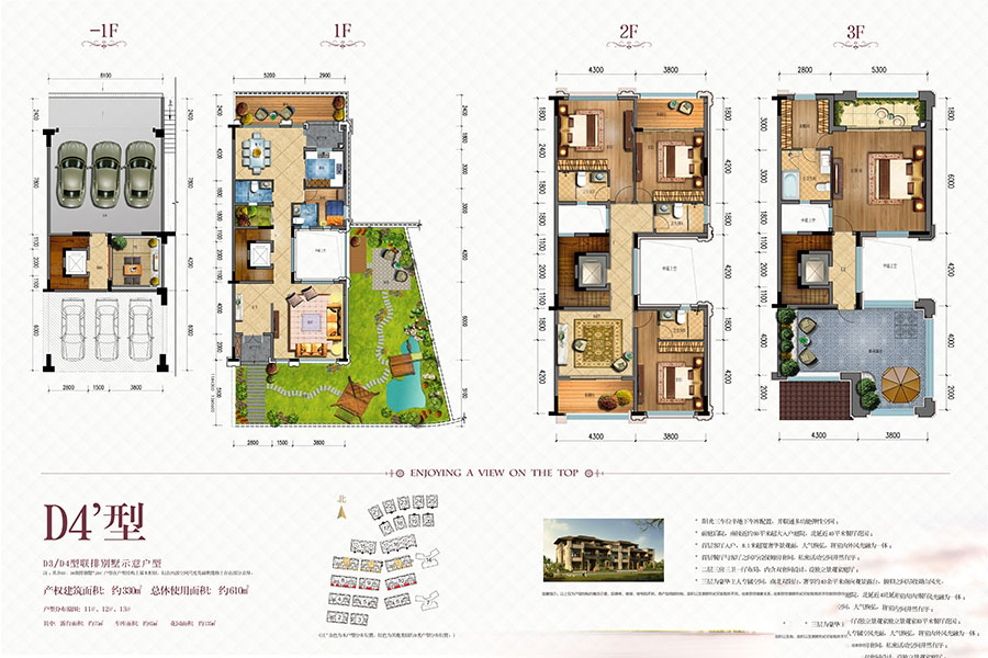 恒隆·共青湖山莊d4別墅戶型 5室2廳4衛(wèi)1廚 330㎡ 396萬元-套