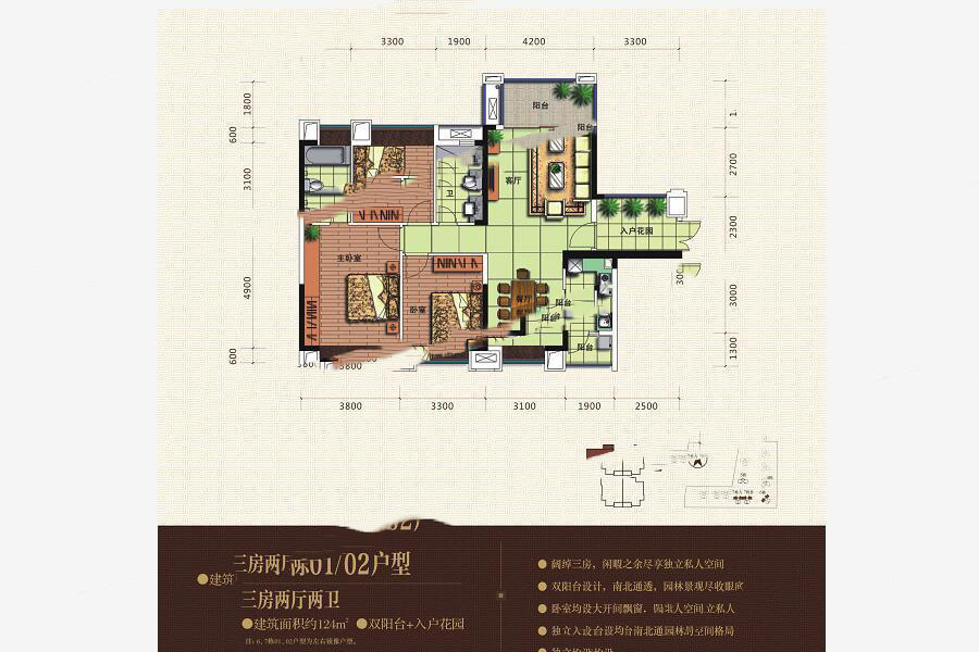 永光·雍和花園6、7棟01、2戶型124㎡三房兩廳兩衛(wèi) 64.48萬元-套