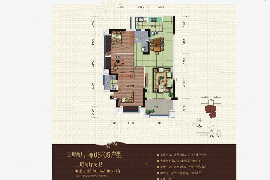 永光·雍和花園6、7棟03、05戶型103㎡三房兩廳兩衛(wèi) 53.56萬元-套