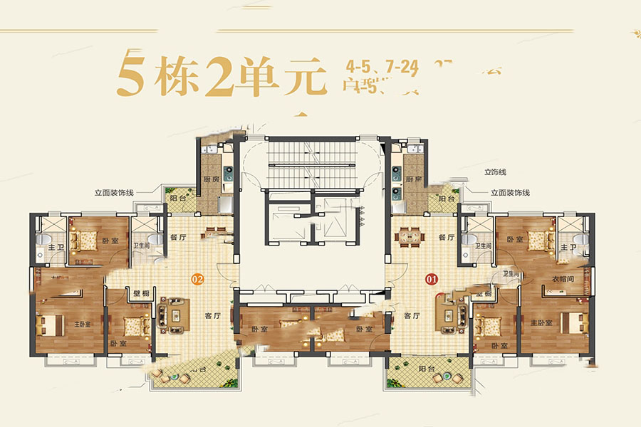 陽江恒大帝景5棟2單元戶型 4室2廳2衛(wèi)1廚 151㎡ 84.56萬元-套