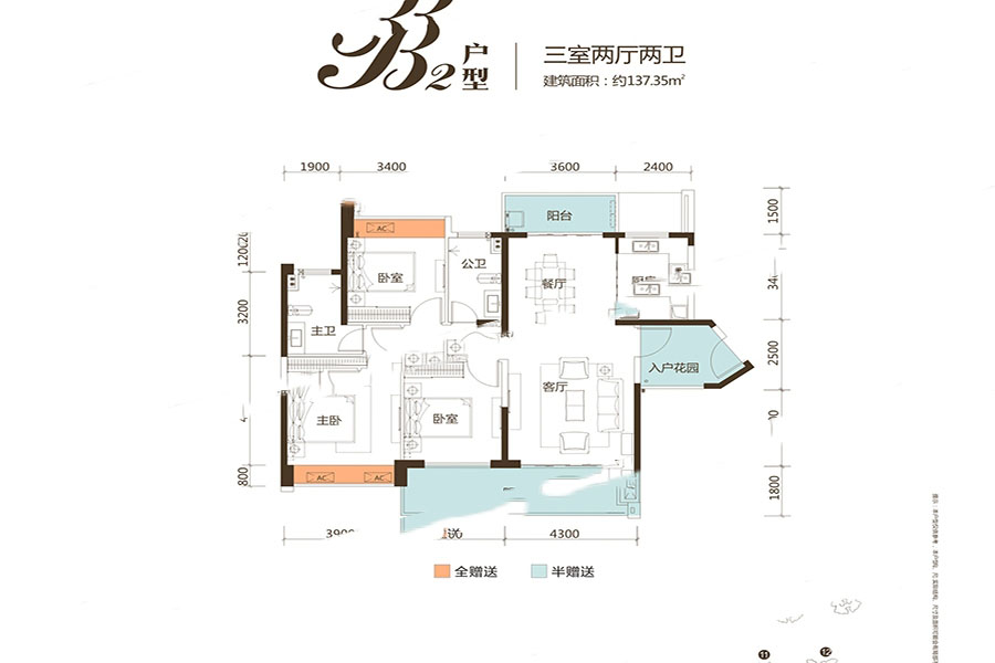 國鼎·中央公園137平米三房戶型 3室2廳2衛(wèi)1廚 89.05萬元-套