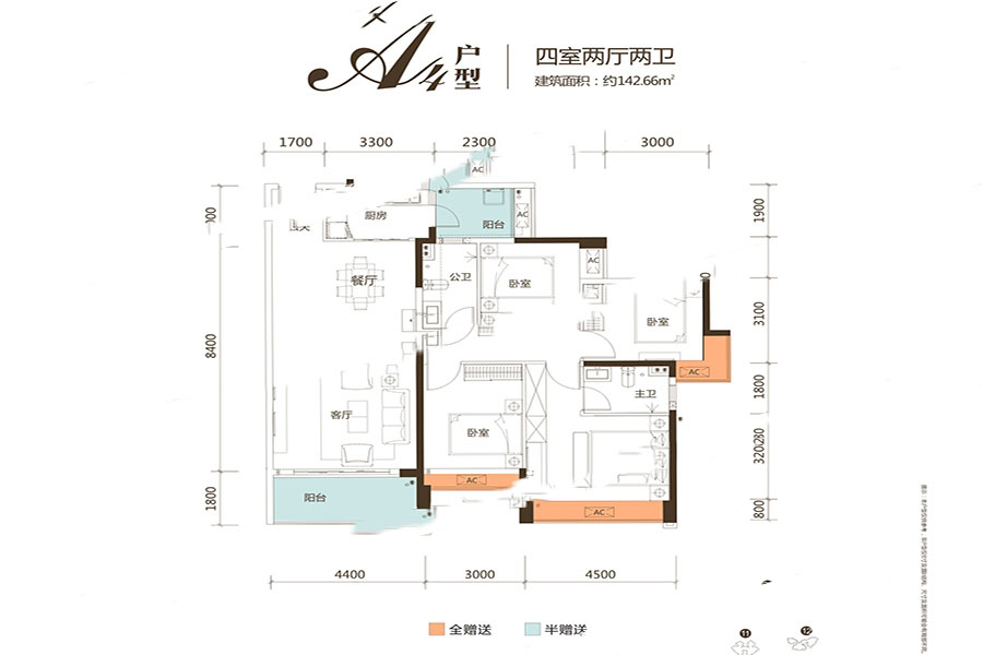 國(guó)鼎·中央公園四房戶型 142㎡ 92.3萬(wàn)元-套