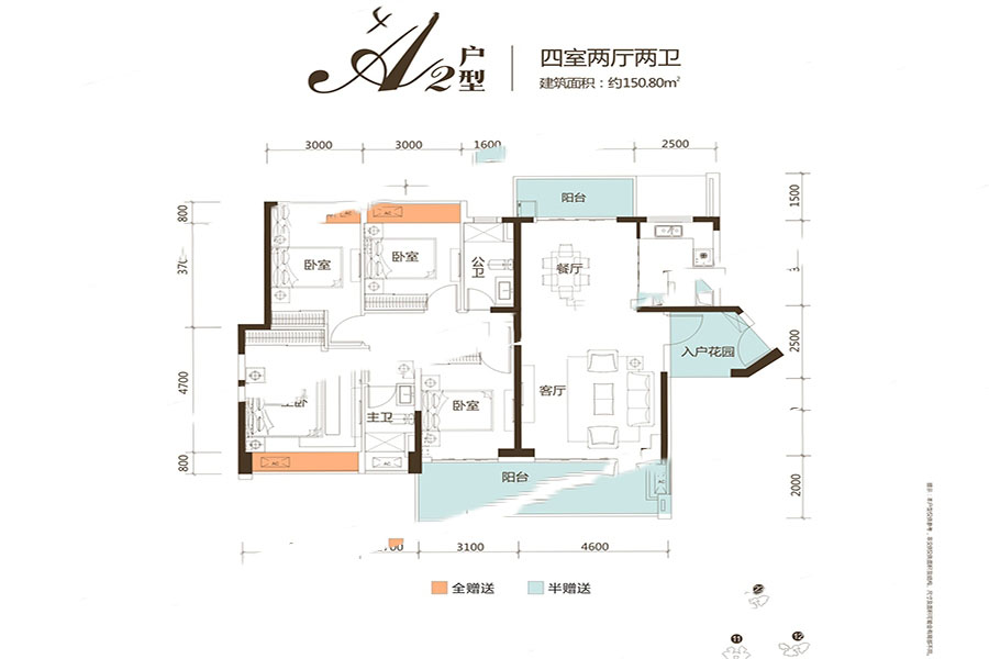 國(guó)鼎·中央公園150平米四房戶型 4室2廳2衛(wèi)1廚 150㎡ 97.5萬(wàn)元-套