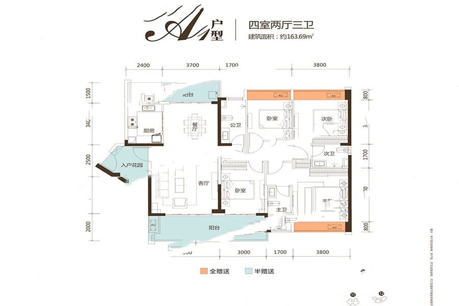 國(guó)鼎·中央公園163平米四房戶型 4室2廳3衛(wèi)1廚 163㎡ 105.95萬(wàn)元-套