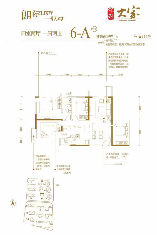 6-A戶型 4室2廳2衛(wèi)1廚 104㎡ 135.2萬元-套