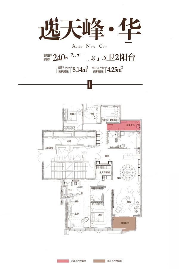 俊發(fā)·逸天峰240平戶型 5室2廳3衛(wèi)1廚 600萬(wàn)元-套