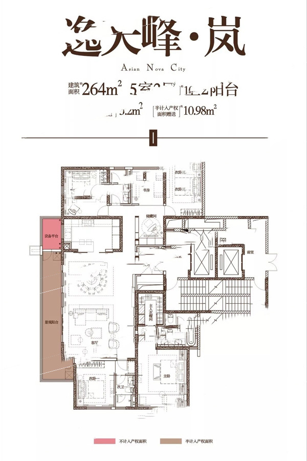 俊發(fā)·逸天峰264平戶型 5室2廳3衛(wèi)1廚 660萬元-套