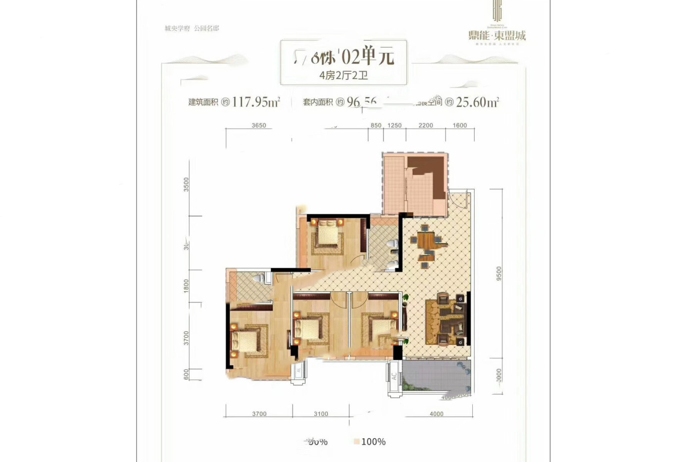 東盟城7-8棟02單元 4室2廳2衛(wèi)1廚 117.95㎡