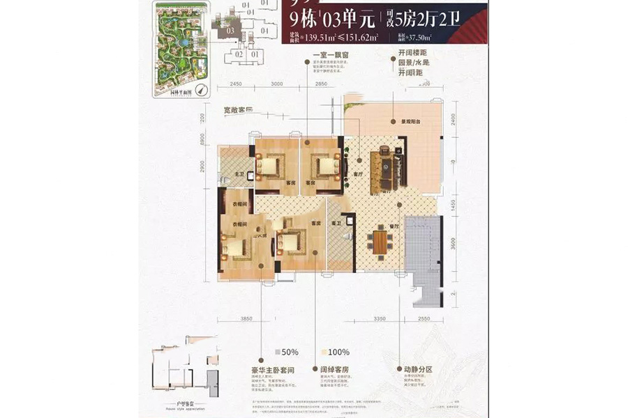 東盟城09棟03戶型 5室2廳2衛(wèi)1廚 151.62㎡ 178.91萬元-套