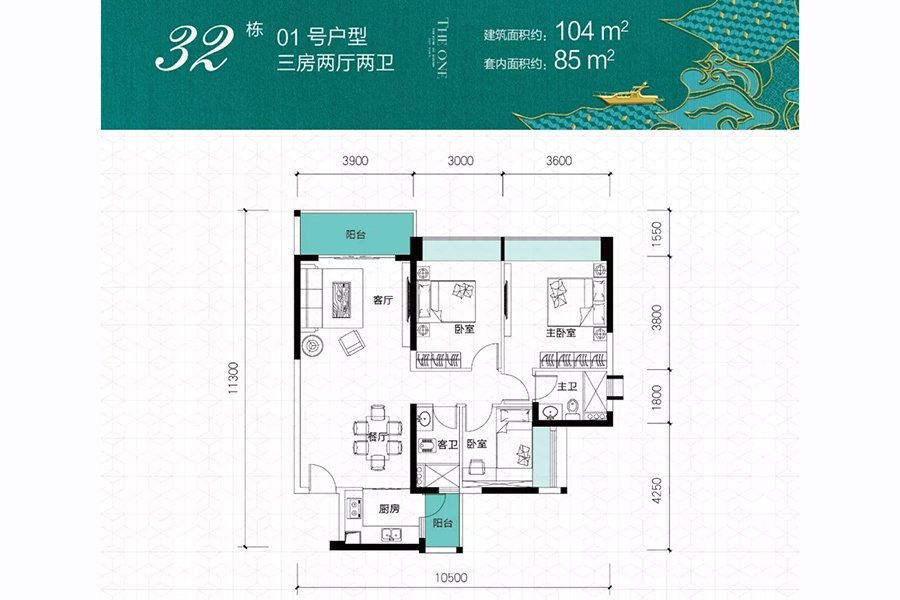 吳川第一城32棟01戶型 3室2廳2衛(wèi)1廚 104㎡ 70.72萬(wàn)元-套