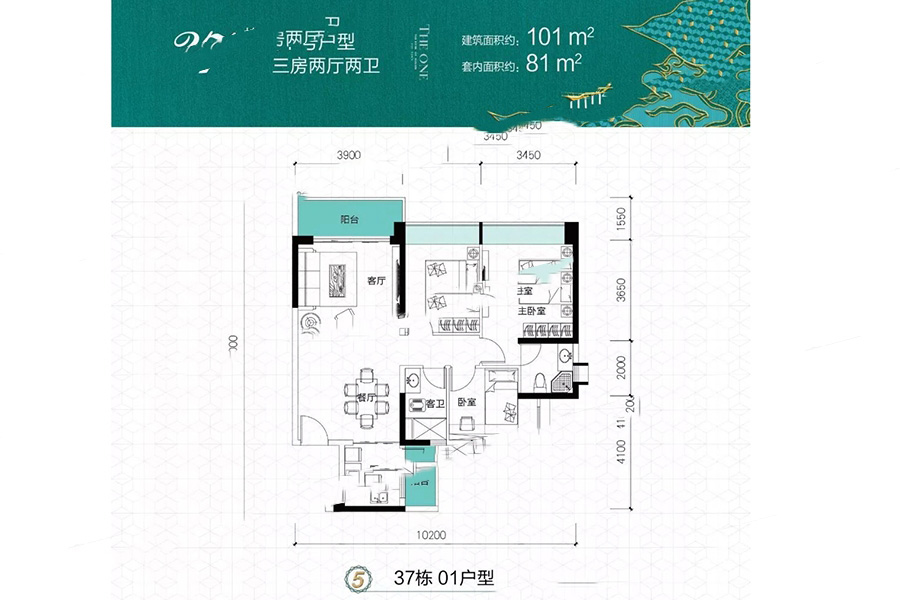 吳川第一城37棟01戶型 3室2廳2衛(wèi)1廚 101㎡ 68.68萬(wàn)元-套