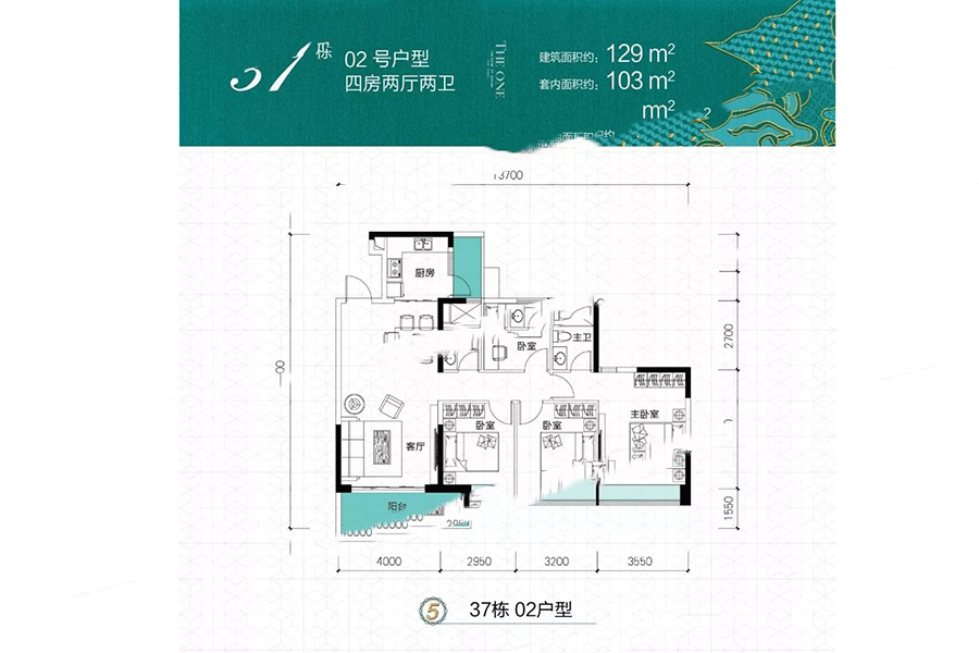 吳川第一城37棟02戶型 4室2廳2衛(wèi)1廚 129㎡ 87.72萬(wàn)元-套