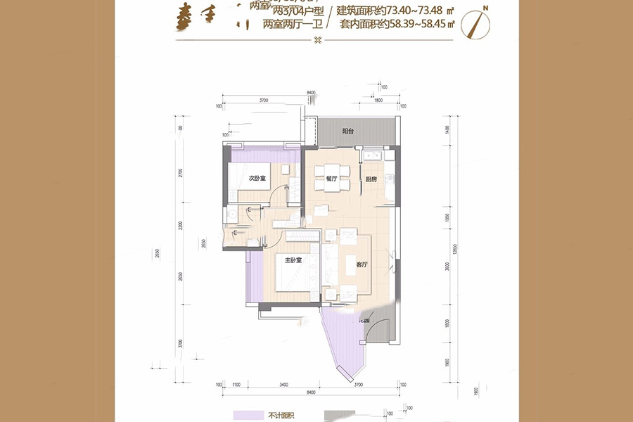 泰和軒03、04戶型 2室2廳1衛(wèi)1廚 73.48㎡