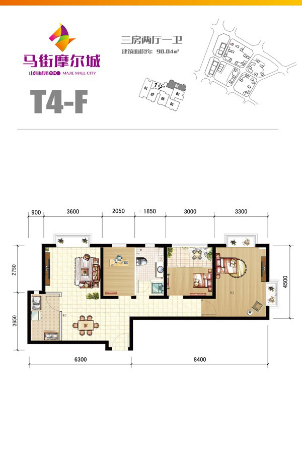 馬街摩爾城T4-F戶型 3室2廳1衛(wèi)1廚 90.04㎡
