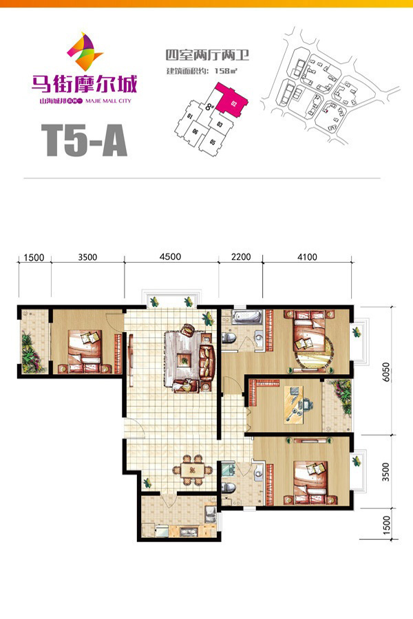 馬街摩爾城T5-A戶型 4室2廳2衛(wèi)1廚 158㎡