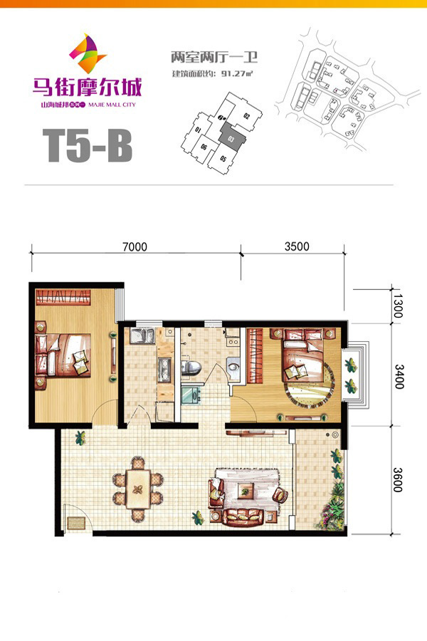 馬街摩爾城T5-B戶型 2室2廳1衛(wèi)1廚 91.27㎡