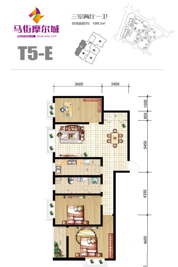 馬街摩爾城T5-E戶型（7#） 3室2廳1衛(wèi)1廚 109.5㎡