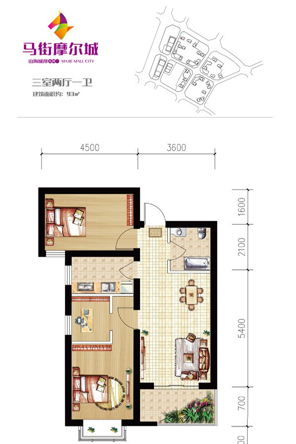 馬街摩爾城T7-C戶型 3室2廳1衛(wèi)1廚 93㎡