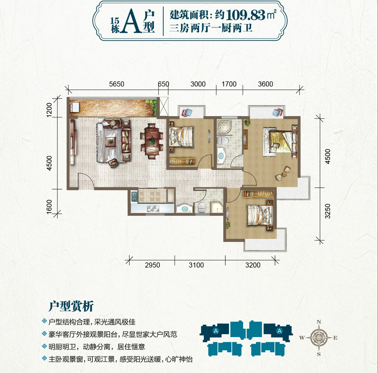 江岸小鎮(zhèn)江岸小鎮(zhèn) 15棟A戶型