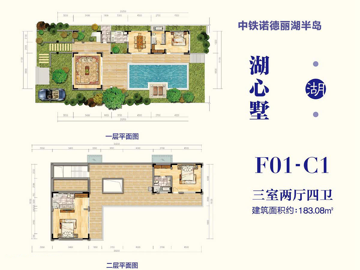 湖心墅 F01-C1戶型 建面約183.08平 三房?jī)蓮d四衛(wèi).jpg