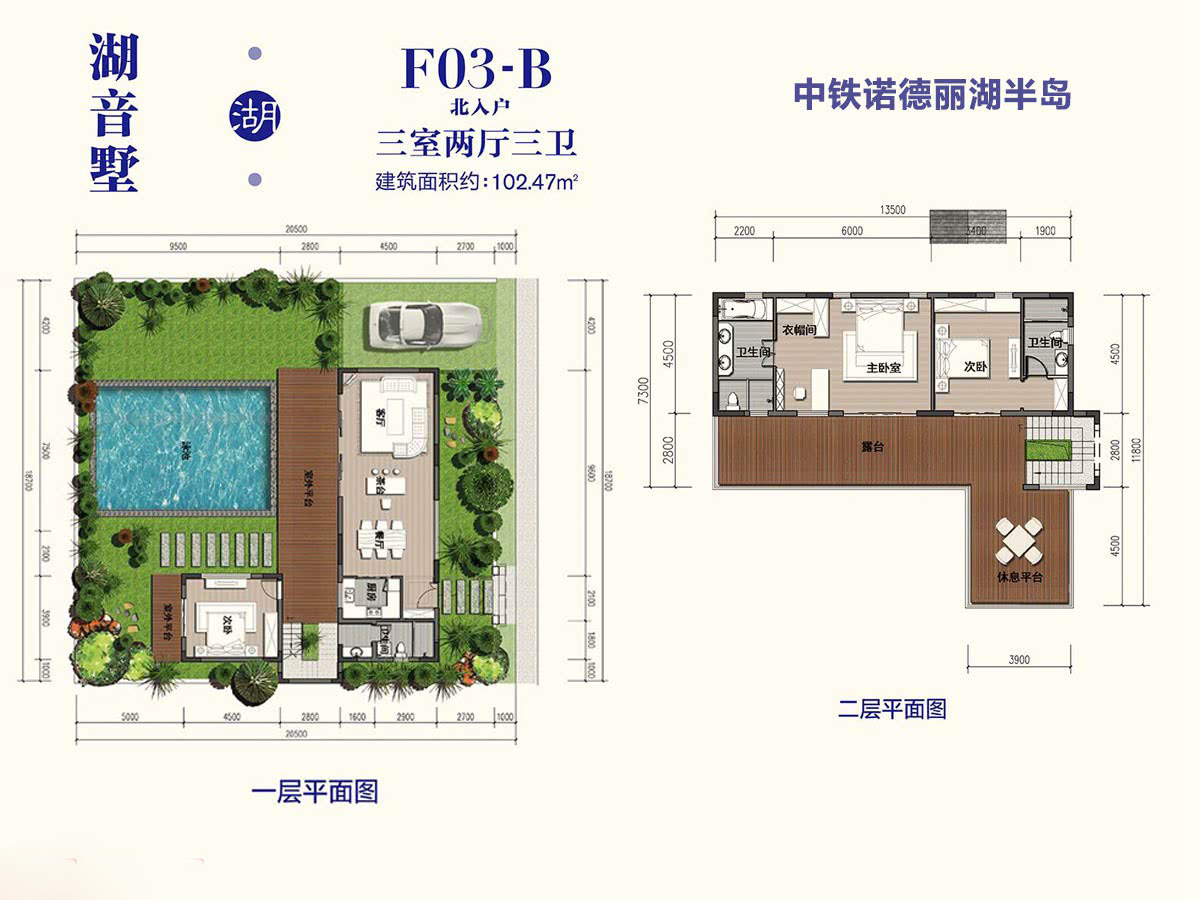 湖音墅 F03-B戶型 建面約102.47平 三房?jī)蓮d三衛(wèi).jpg