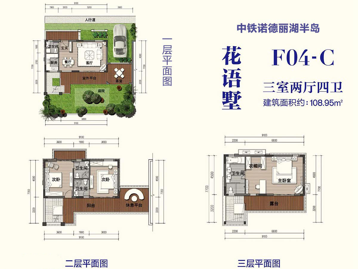 花語(yǔ)墅 F04-C戶型 建面約108.95平 三房?jī)蓮d四衛(wèi).jpg