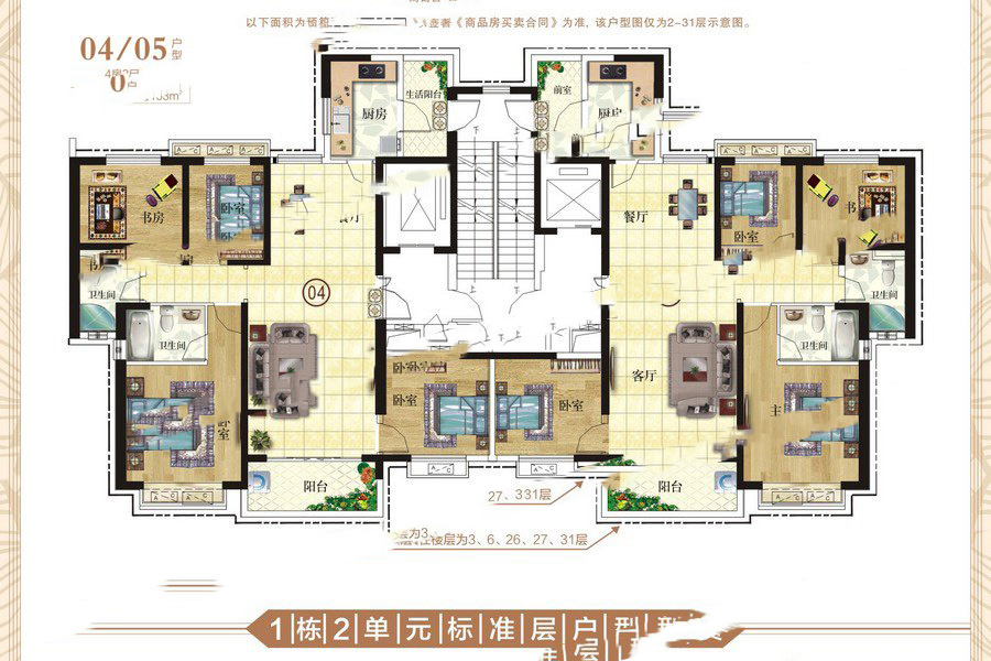 恒大帝景1棟2單元平面圖 4室2廳2衛(wèi)1廚 153㎡