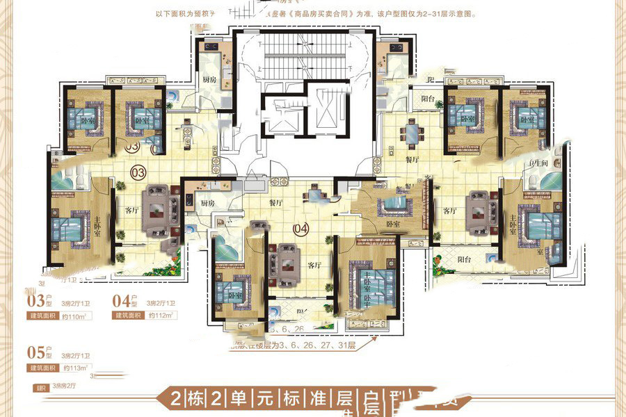 恒大帝景2棟2單元平面圖 3室2廳1衛(wèi)1廚 113㎡