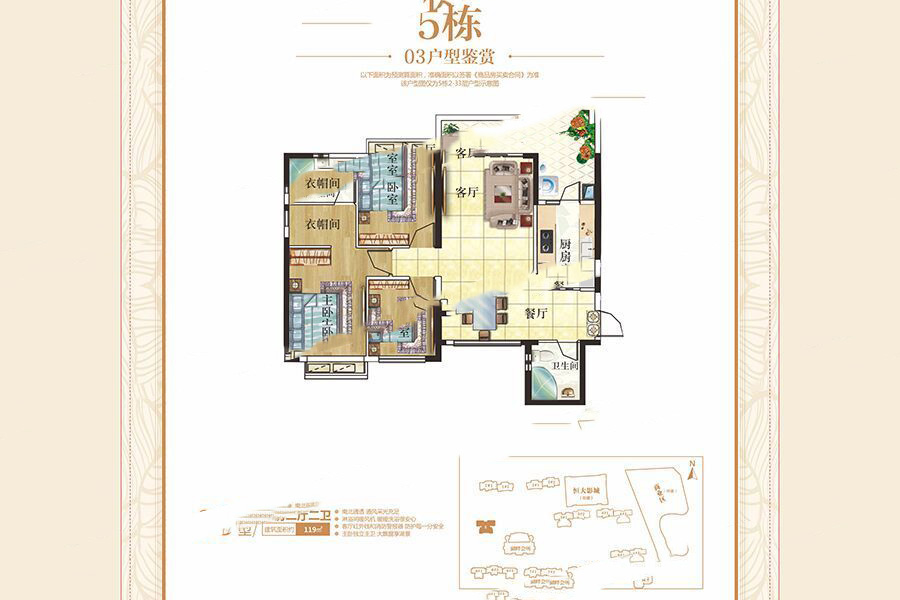 恒大帝景5棟03戶型 3室2廳2衛(wèi)1廚 119㎡