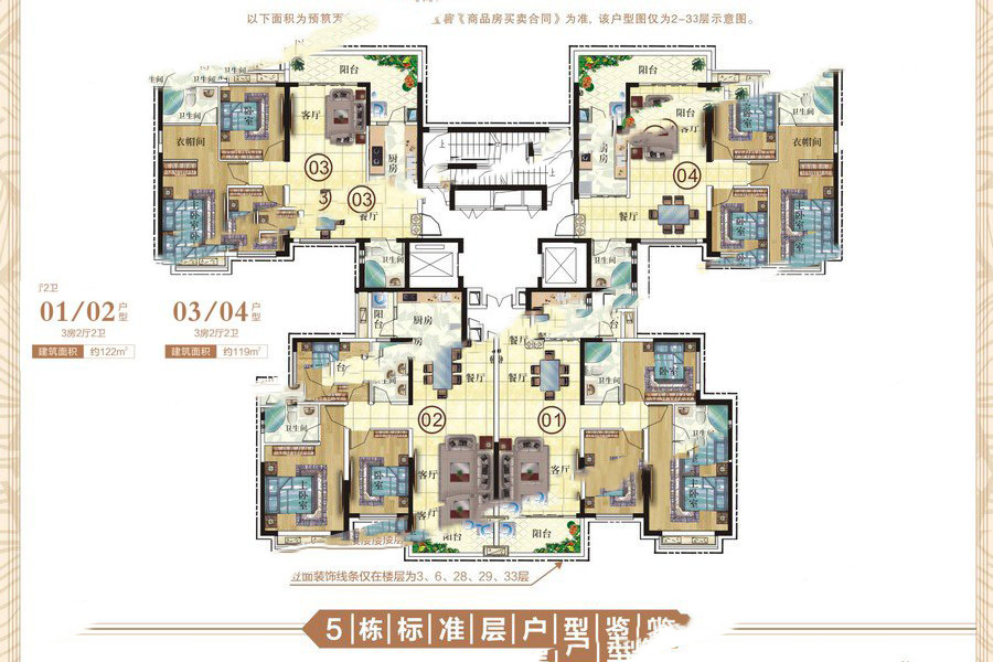 恒大帝景5棟平面圖 3室2廳2衛(wèi)1廚 122㎡