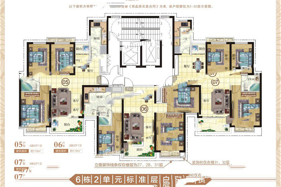 恒大帝景6棟2單元平面圖 3室2廳1衛(wèi)1廚 112㎡