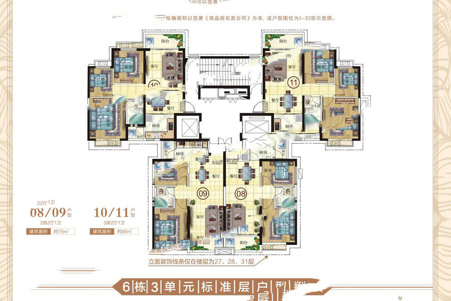 恒大帝景6棟3單元平面圖 3室2廳1衛(wèi)1廚 90㎡