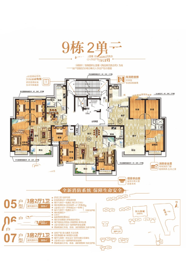 恒大帝景9棟2單元標準層 3室2廳1衛(wèi)1廚 103㎡