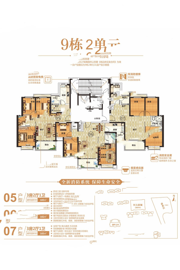 恒大帝景9棟2單元三十一層 3室2廳1衛(wèi)1廚 103㎡