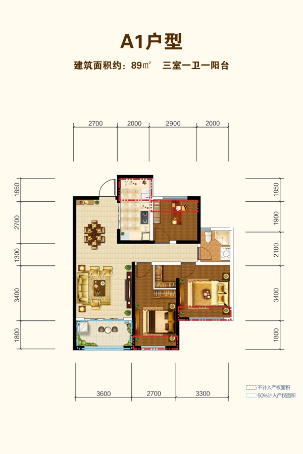 紅星天鉑二期A1戶型 3室2廳1衛(wèi)1廚 89㎡