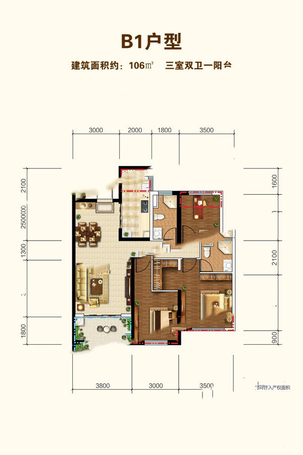 紅星天鉑二期B1戶型 3室2廳2衛(wèi)1廚 106㎡