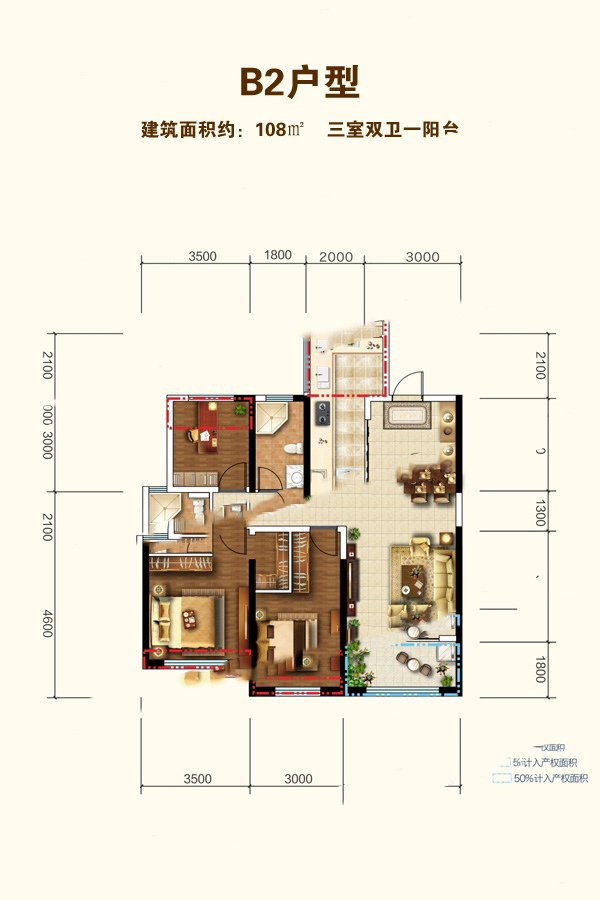紅星天鉑二期B2戶型 3室2廳2衛(wèi)1廚 108㎡